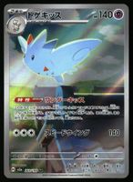 Togekiss #203 Pokemon Japanese Mega Dream ex m2a