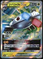 Magnezone VSTAR #17 Pokemon JP Dark Phantasma s10a