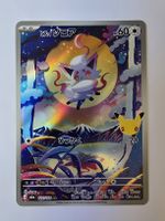 Pokémon Hisuian Zorua 122/103 Art Rare 30th Celebration🇯🇵