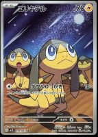 Pokémon - Helioptile (M1S 070)