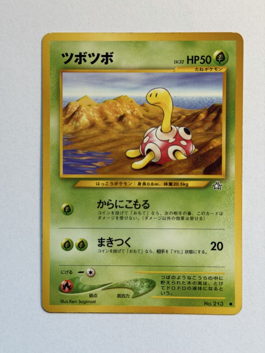 Pokémon Carte collezionabili: Pokemon Shuckle No. 213 JAP - ab CHF 1 – Usato da Uster venduto da l_cards