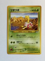 Pokemon Shuckle No. 213 JAP - ab CHF 1