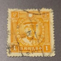 China 1940 alte briefmarke