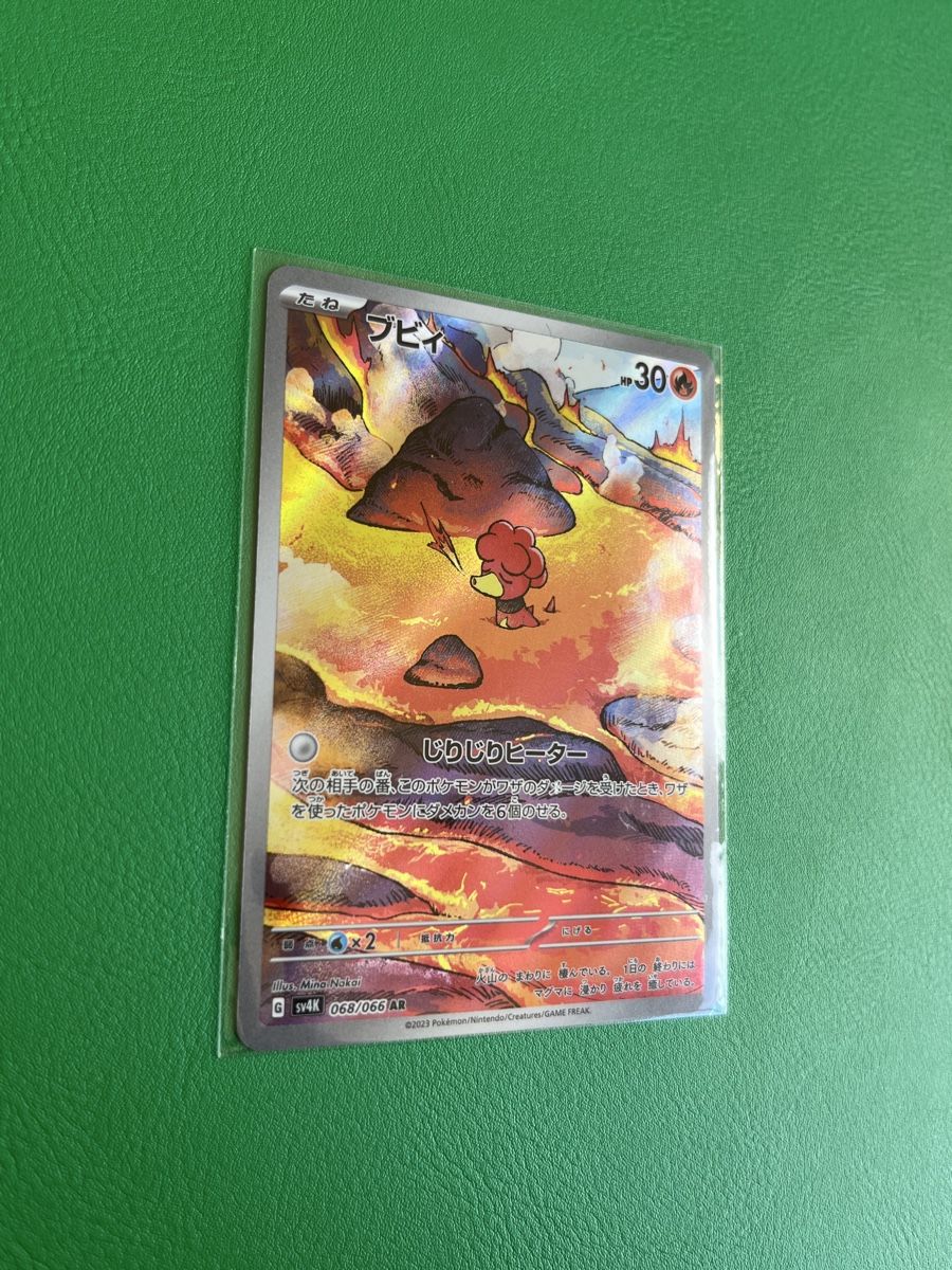Pokémon Carte collezionabili: Pokemon Magby AR 068/066 JP – Nuovo (secondo la descrizione) da Lommiswil venduto da diti_89 1