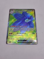 Pokemon TCG Glimmora EX SV3 124/108 JP