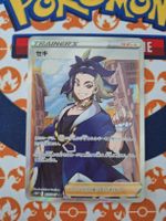 Pokemon Trainer Adaman 077/067 Japanisch