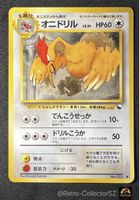 Pokémon Card Fearow No. 022 Vending Series 2 Japanese EXS