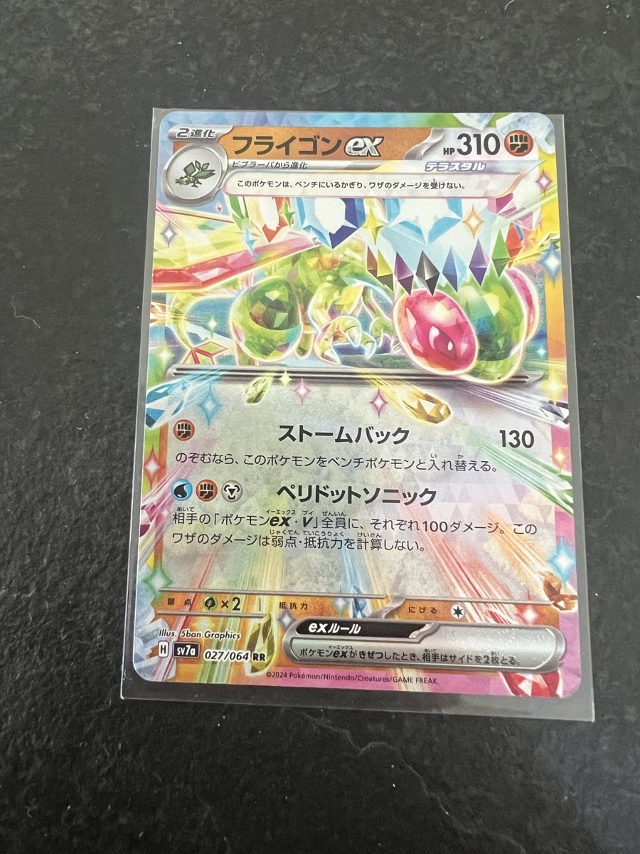 Pokémon Carte collezionabili: Flygon EX paradise dragona NM, JP – Nuovo (secondo la descrizione) da Gordola venduto da _Dem_