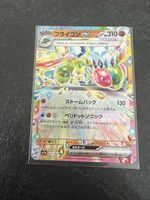 Flygon EX paradise dragona NM, JP