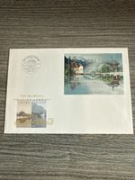 China/Schweiz Briefmarke 1998, ungebraucht, Rarität!