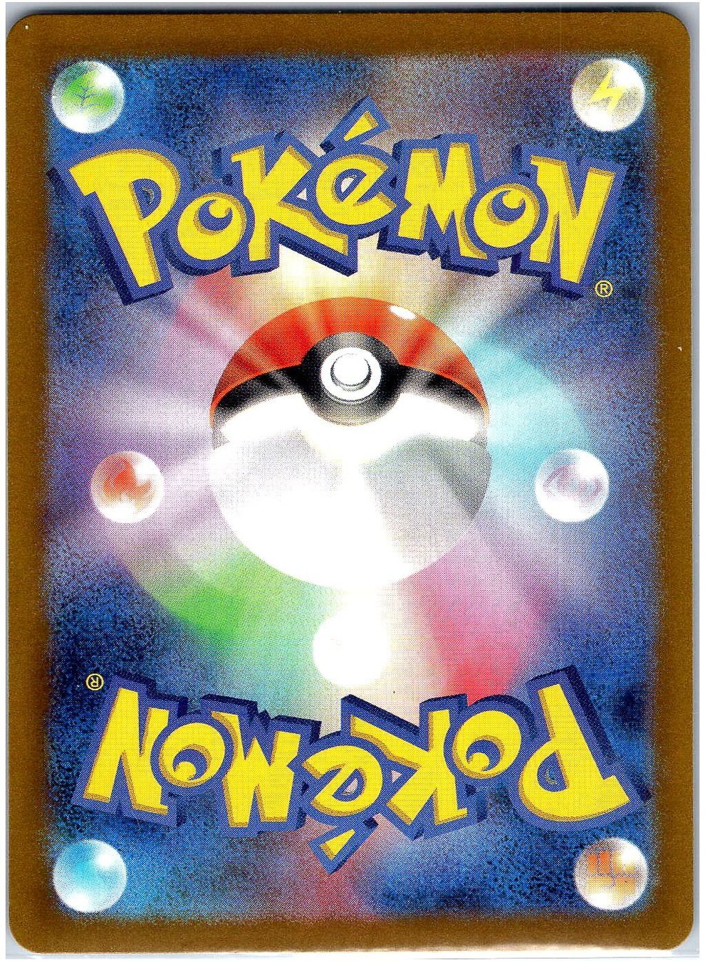 Pokémon Carte collezionabili: Pokémon Karte Grotle AR – Usato da Hendschiken venduto da TCG_Babey 1