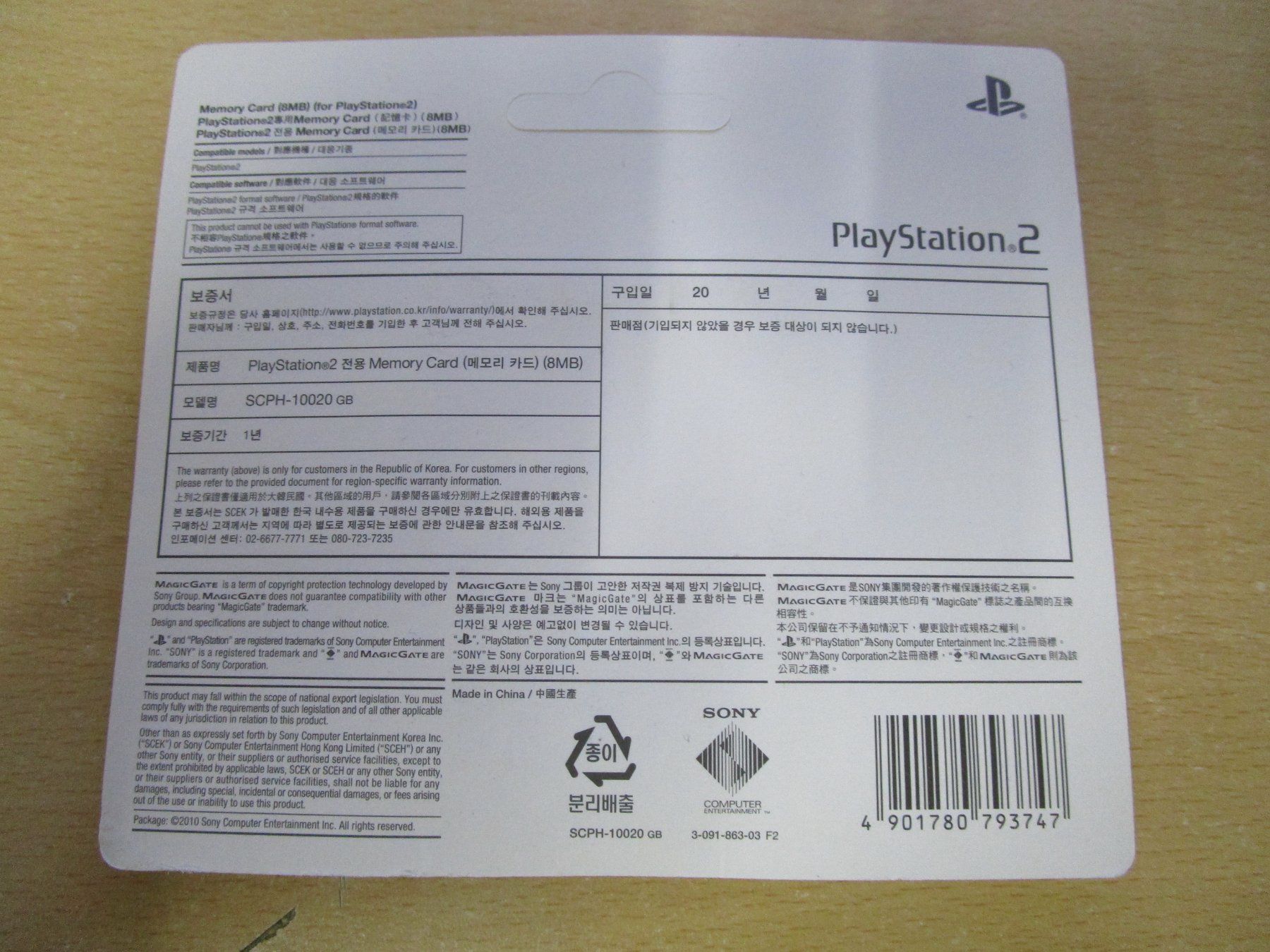 Sony Memory Units & Memory Cards: Original Memory Card Sony Playstation 2 8MB Neuware New PS2 – Neu und originalverpackt aus Goldau von agestuffer 1