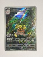 Pokémon Exeggutor – M1L 066 – AR (Japanese)