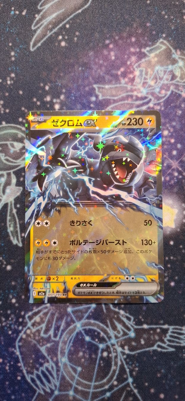 Pokémon Carte collezionabili: Zekrom EX - 051/193 Mega Dream EX JP – Nuovo (secondo la descrizione) da Petit-Lancy venduto da Kara_TCG 1