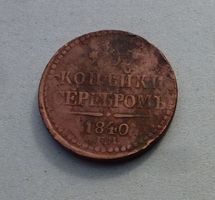 Russland ++ 5 Kopeken 1840
