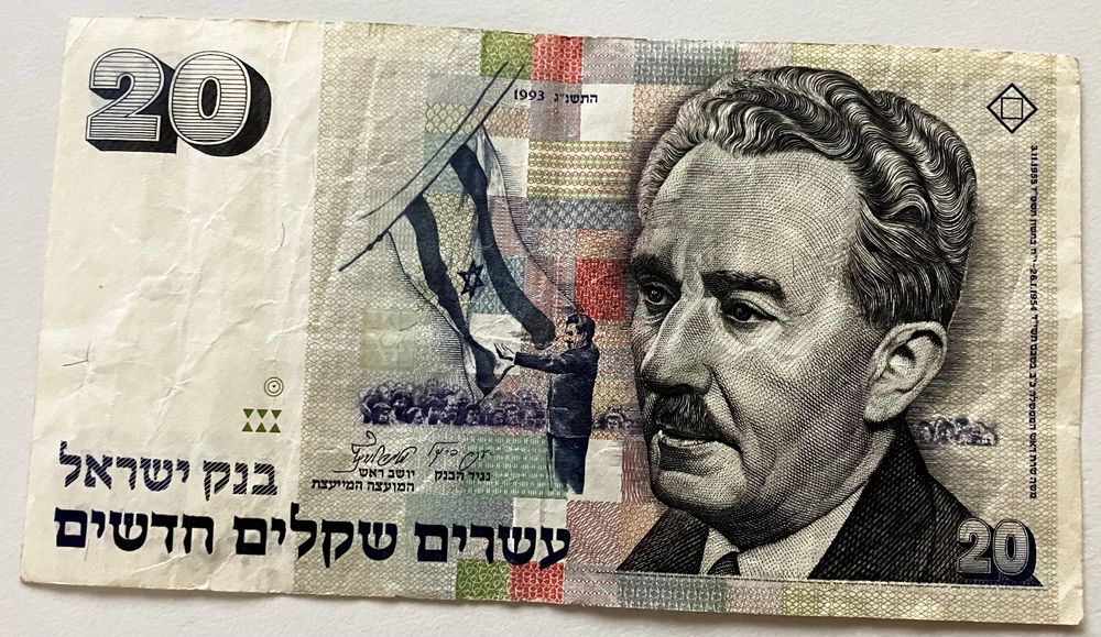 Israel 20 Shekel 1993 (Gebraucht) in Algetshausen für CHF 4.2 – mit ...