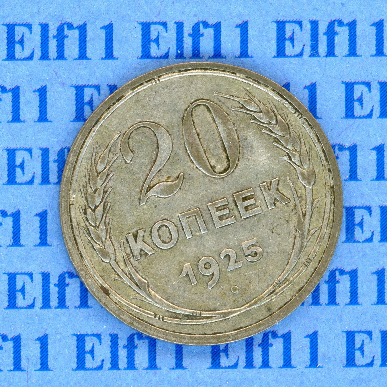Tutti le monete: SUR___0.20 1925 ss-vz 20 Kopeken – Usato da Widnau venduto da Elf11