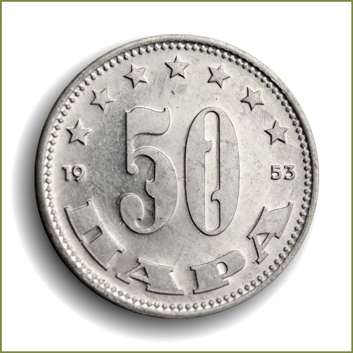 Tutti le monete: 50 Para 1953 RRR UNZ – Nuovo (secondo la descrizione) da Flamatt venduto da samowarow 3
