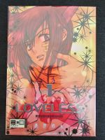 Loveless Manga Band 1-3 neuwertig