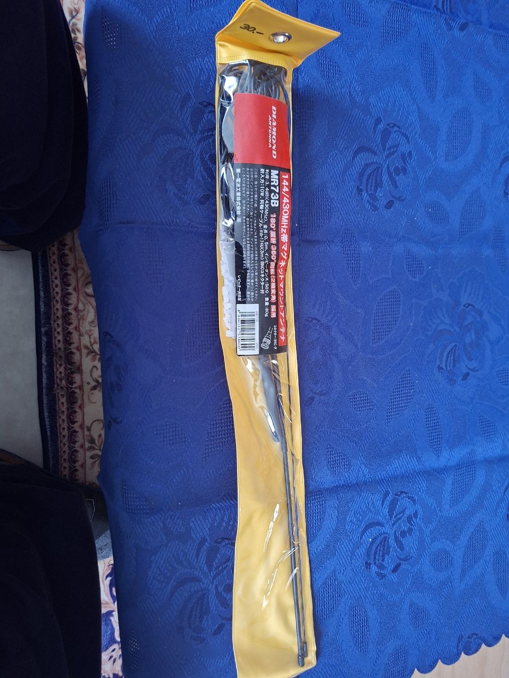 Radiocomunicazione: DIAMOND MR73B Antenne 144/430MHz – Usato da Marbach LU venduto da antanarivo