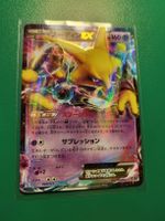Pokemon - Alakazam EX (JP) - Rare