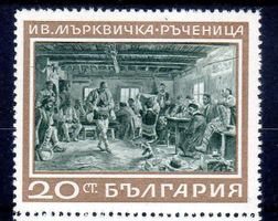BULGARIEN 1967 BRIEFMARKENAUSSTELLUNG BELGIEN ** - LOT2091