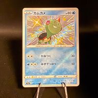 Chewtle 227/190 Pokemon Japanese Shiny Star V
