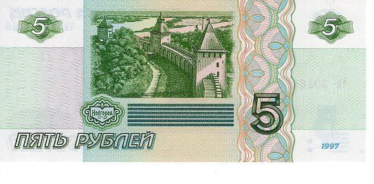 Banconote: Russian Federation - Five Rubel - UNZ – Nuovo (secondo la descrizione) da Baar venduto da mas_s7dr 1