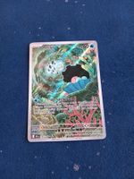 Clamperl/Perlu Illustration Rare (DE) Destined Rivals 195