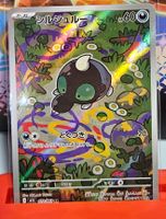 Pokemon Card Shroodle 072/063 AR Japanese NM