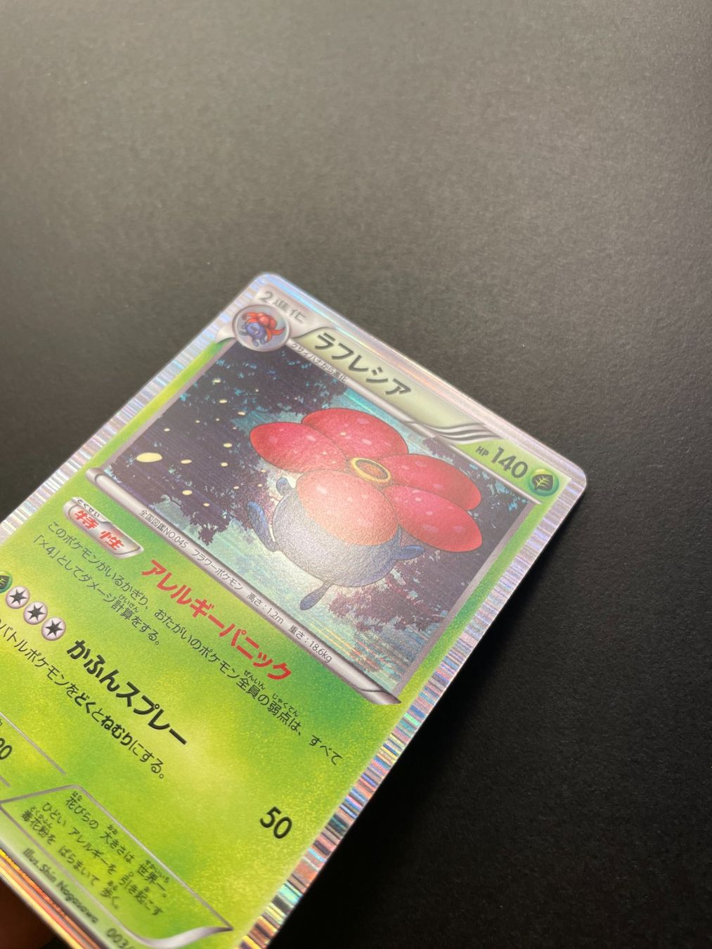 Pokémon Carte collezionabili: Vileplume 003/059 BW6 Holo Japanese – Usato da Zürich venduto da pokemon_cards 1
