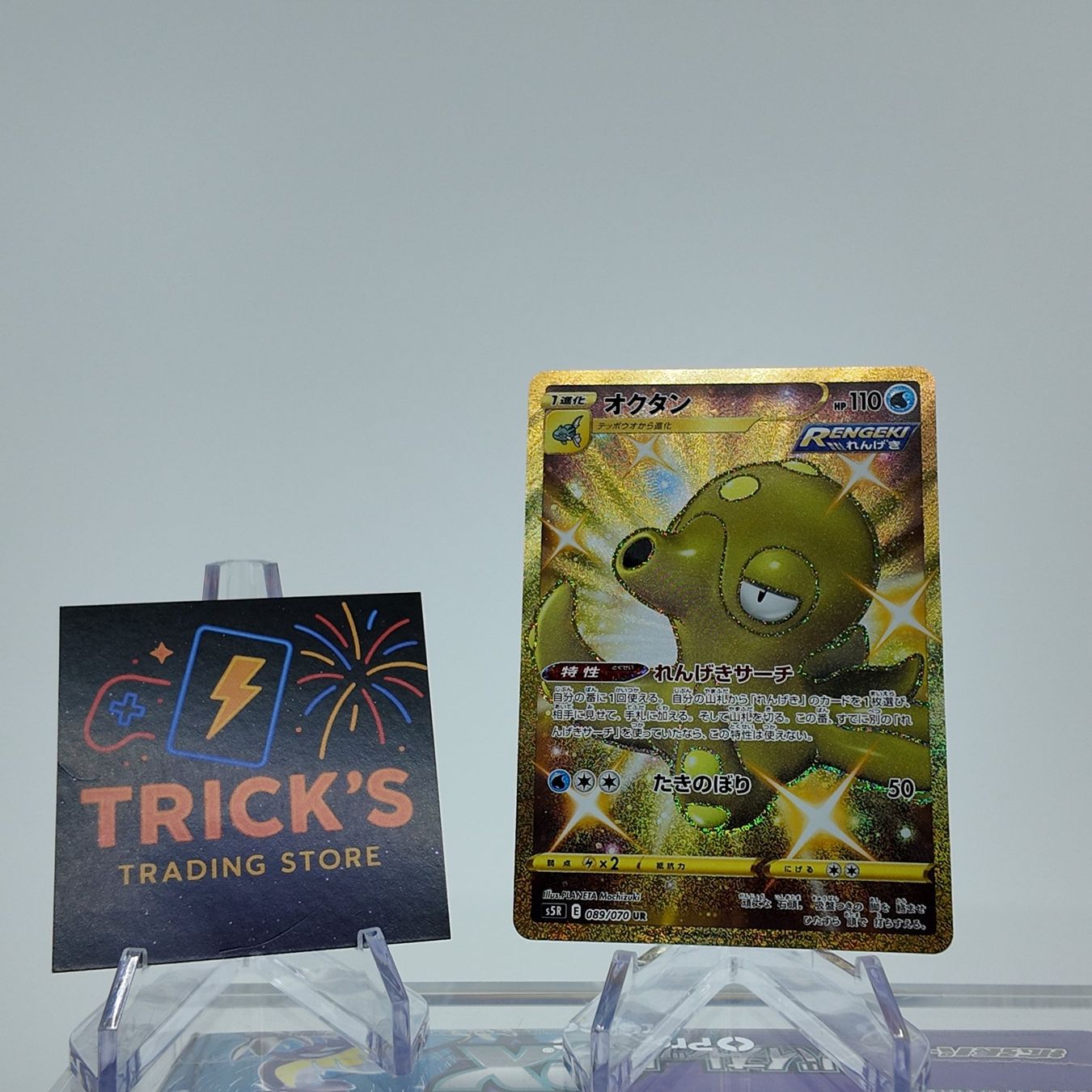 Pokémon Cartes à collectionner: Pokémon Octillery UR S5R Rapid Strike Master JPN – D'occasion à Wettswil par TricksTradingStore