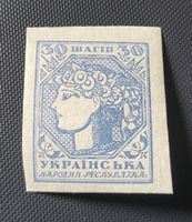Ukraine alte briefmarke
