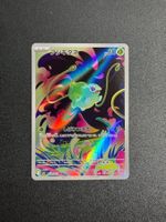 Pokémon Japanese Bulbasaur Art Rare (M1L 064) Ab 1.-