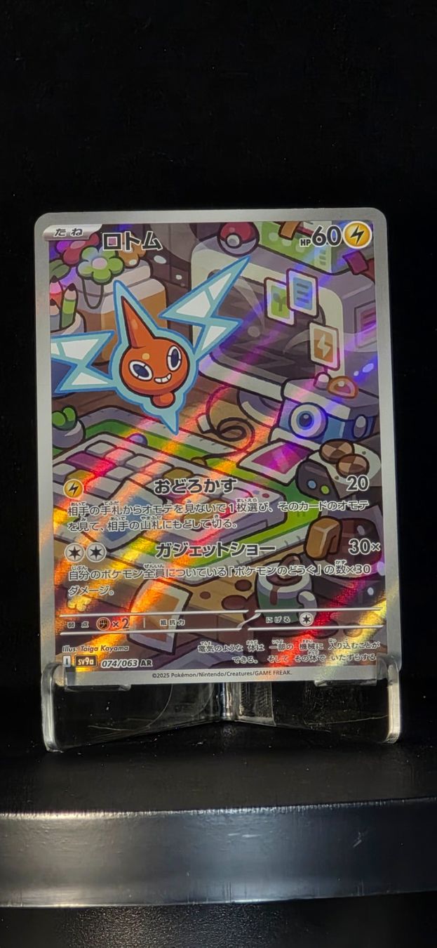 Pokémon Carte collezionabili: Pokémon JAP sv9a Rotom AR 074/063 – Usato da Le Locle venduto da Dacost