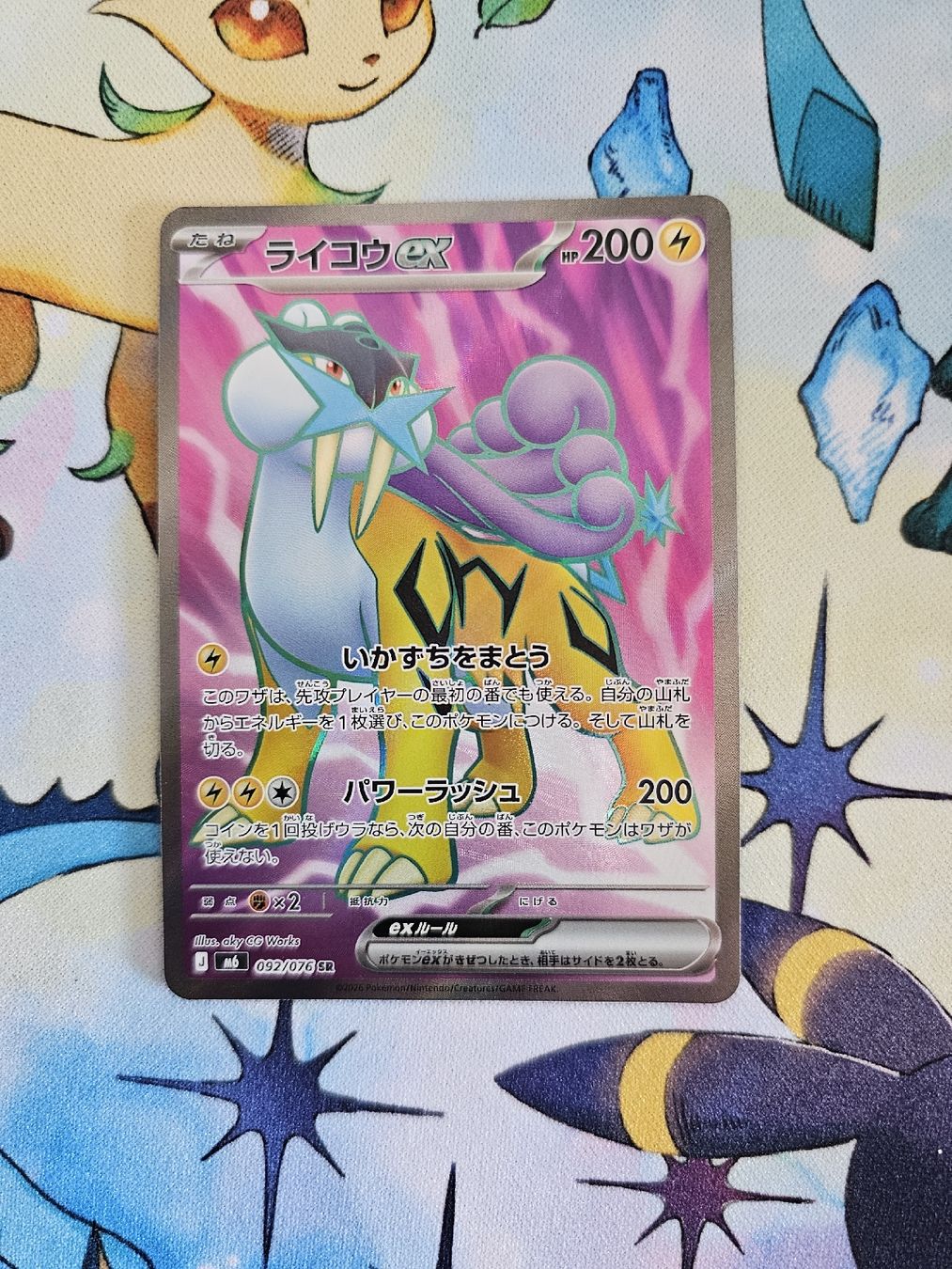 Pokémon Cartes à collectionner: Raikou SR - Storm Emerald  – Neuf (Voir description) à Wetzikon ZH par Vitelo27