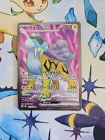 Raikou SR - Storm Emerald 