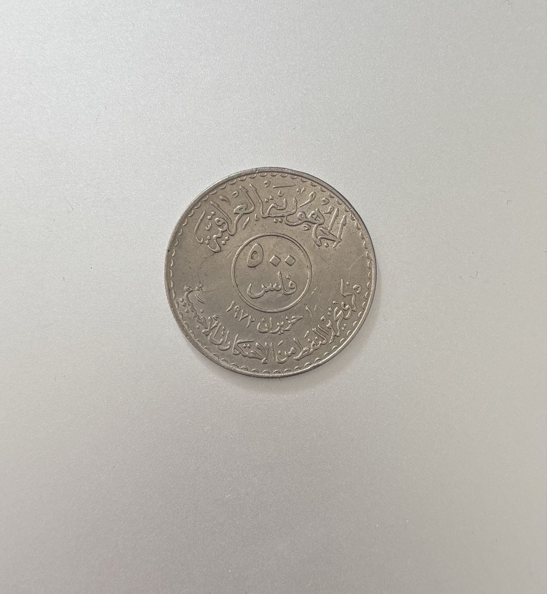 Toutes les monnaies: Irak monnaie commémorative 1973 – D'occasion à Le landeron par santa_99
