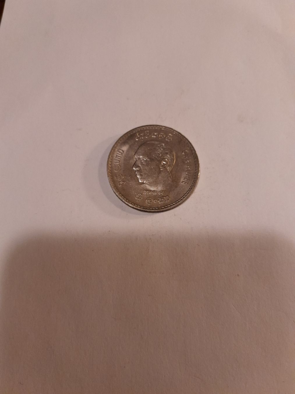 Tutti le monete: Pièce rare du Sri Lanka - Objet de collection unique! – Usato da Marly venduto da globetrotter1723 1