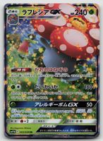 Pokemon Vileplume GX 003/049 sm11b JP 2019