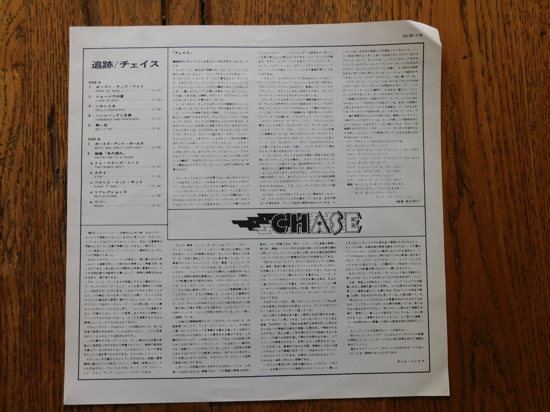Dischi in vinile: Chase - Same - Japan Pressung – Usato da Emmenbrücke venduto da Dickens 2