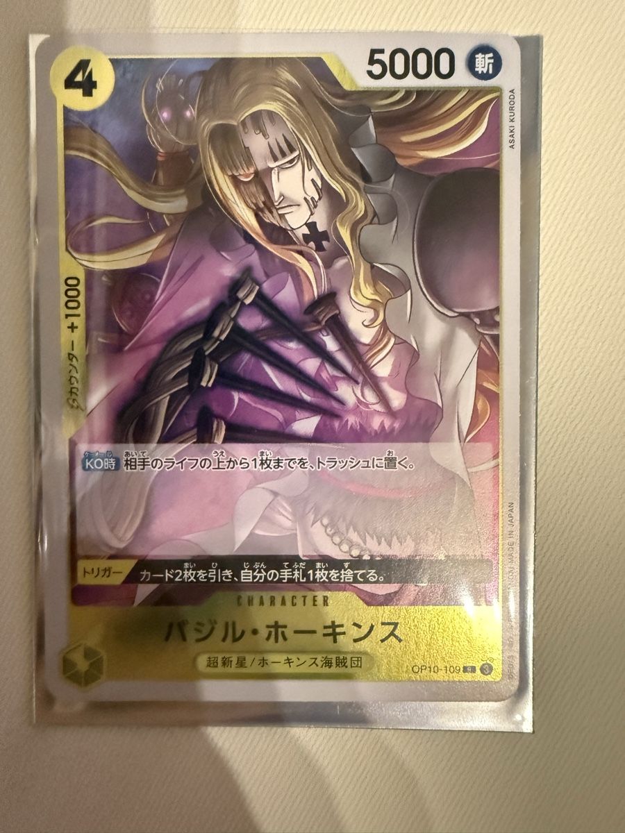 Bandai Carte collezionabili: [JP] Hawkins OP10-109 R – Nuovo (secondo la descrizione) da Wettingen venduto da Vante