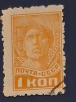 Briefmarke UdSSR