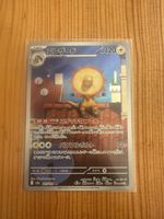 Pokémon Heliolisk 201/193 AR M2a Japanisch Near Mint