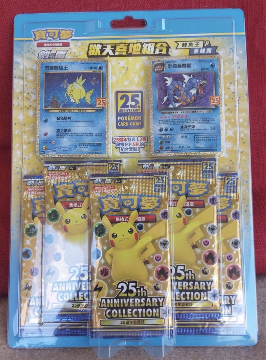 Pokémon Carte collezionabili: Pokemon 25th Anniversary Collection Set CHN – Nuovo e nell'imballaggio originale da Grand-Lancy venduto da Brunosantosresende