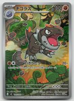 Pokemon Tyrunt AR 089/080 m3 JP 2026