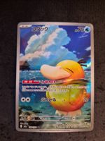 Pokemon Psyduck M2a 199 Mega Dreams ex Jp