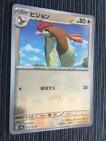 Pokemon Sv2a 151 Tauboga Masterball Reverse Japan