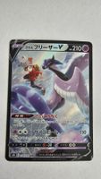 Galarian Articuno V #230 Pokemon Japanese VMAX Climax