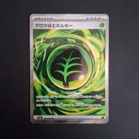 Growing [G] Energy  #104 M6 Storm Emeralda JAP